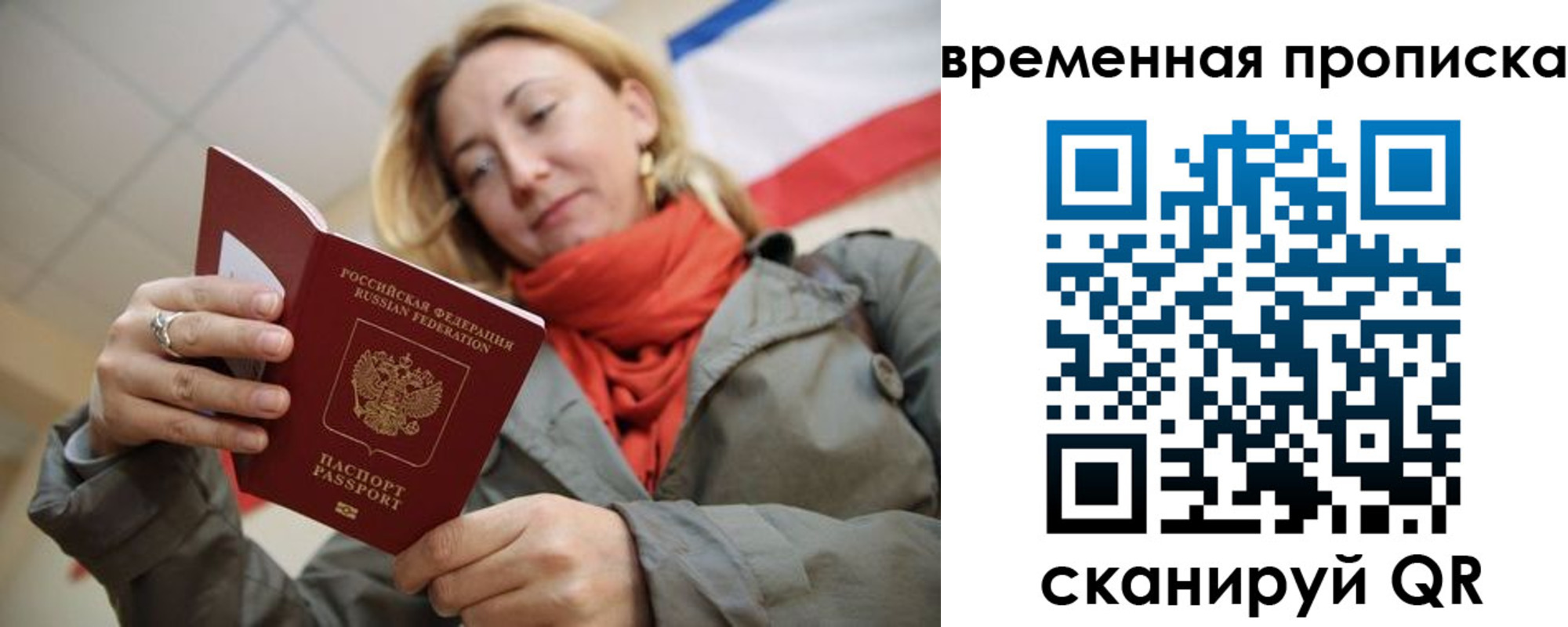 миграционный учет в Очёре